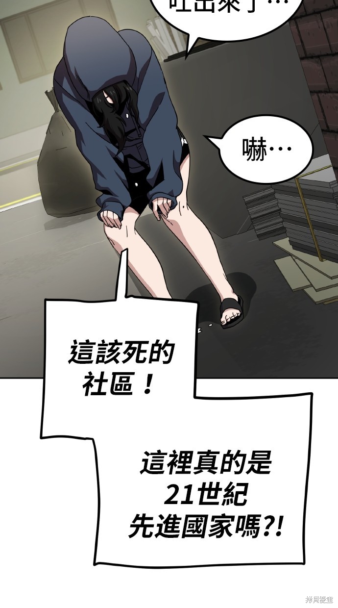 无业宅女吴夜第6话在线观看 - 第77张