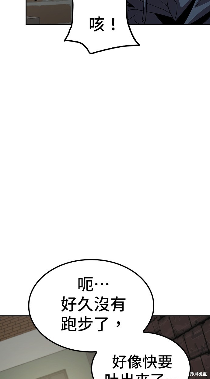无业宅女吴夜第6话在线观看 - 第76张