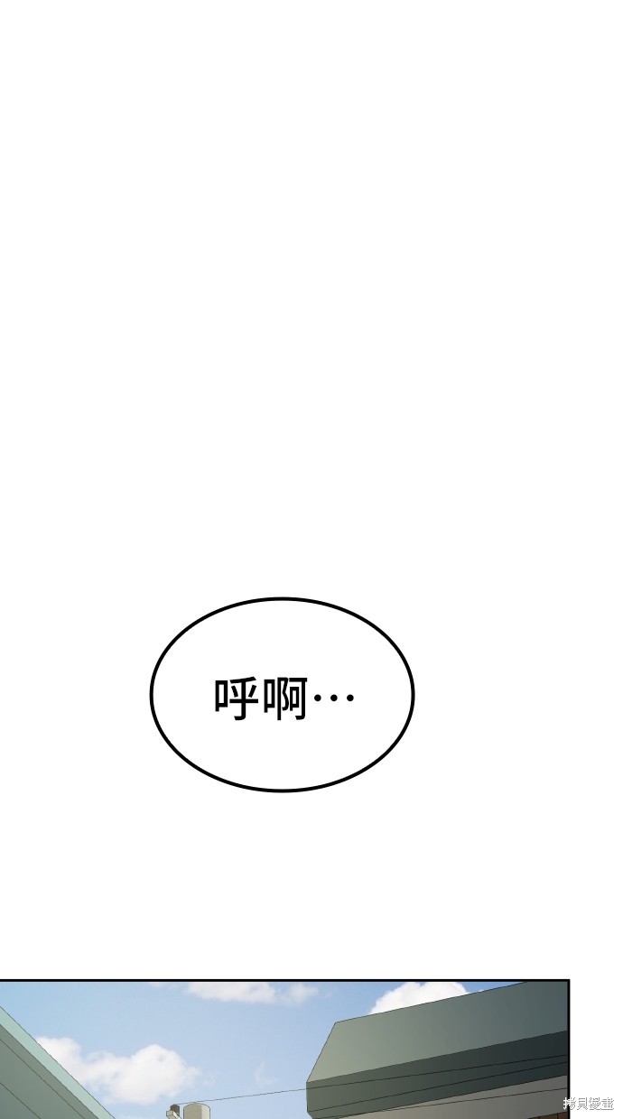 无业宅女吴夜第6话在线观看 - 第74张