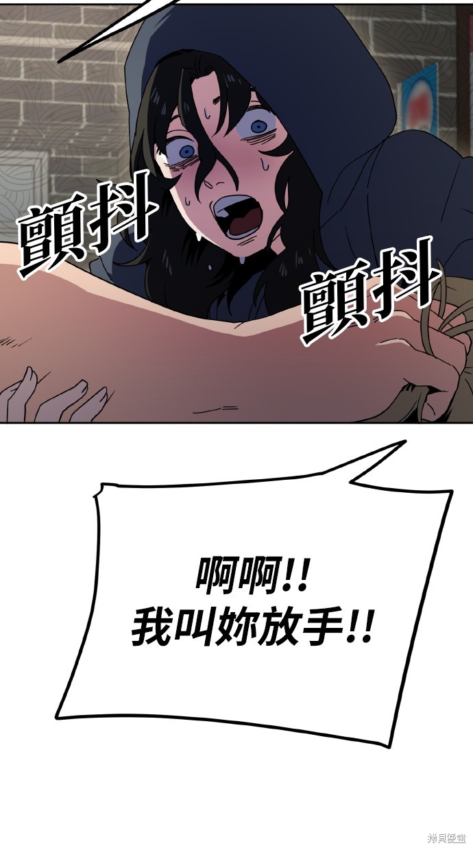 无业宅女吴夜第6话在线观看 - 第66张