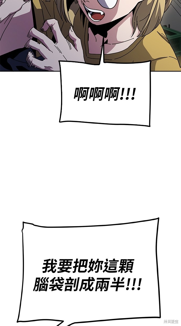 无业宅女吴夜第6话在线观看 - 第65张