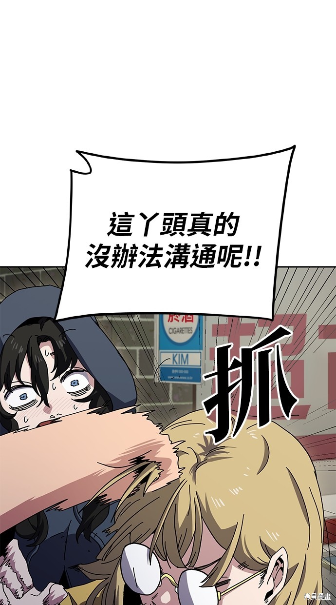 无业宅女吴夜第6话在线观看 - 第64张