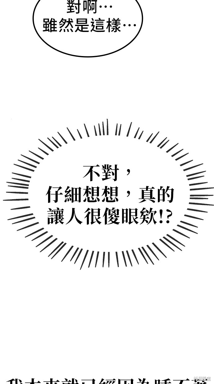 无业宅女吴夜第6话在线观看 - 第61张
