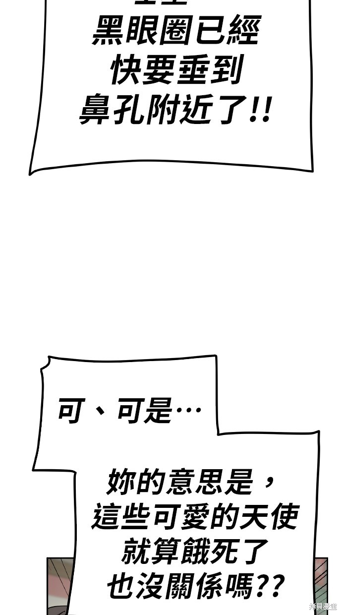 无业宅女吴夜第6话在线观看 - 第58张