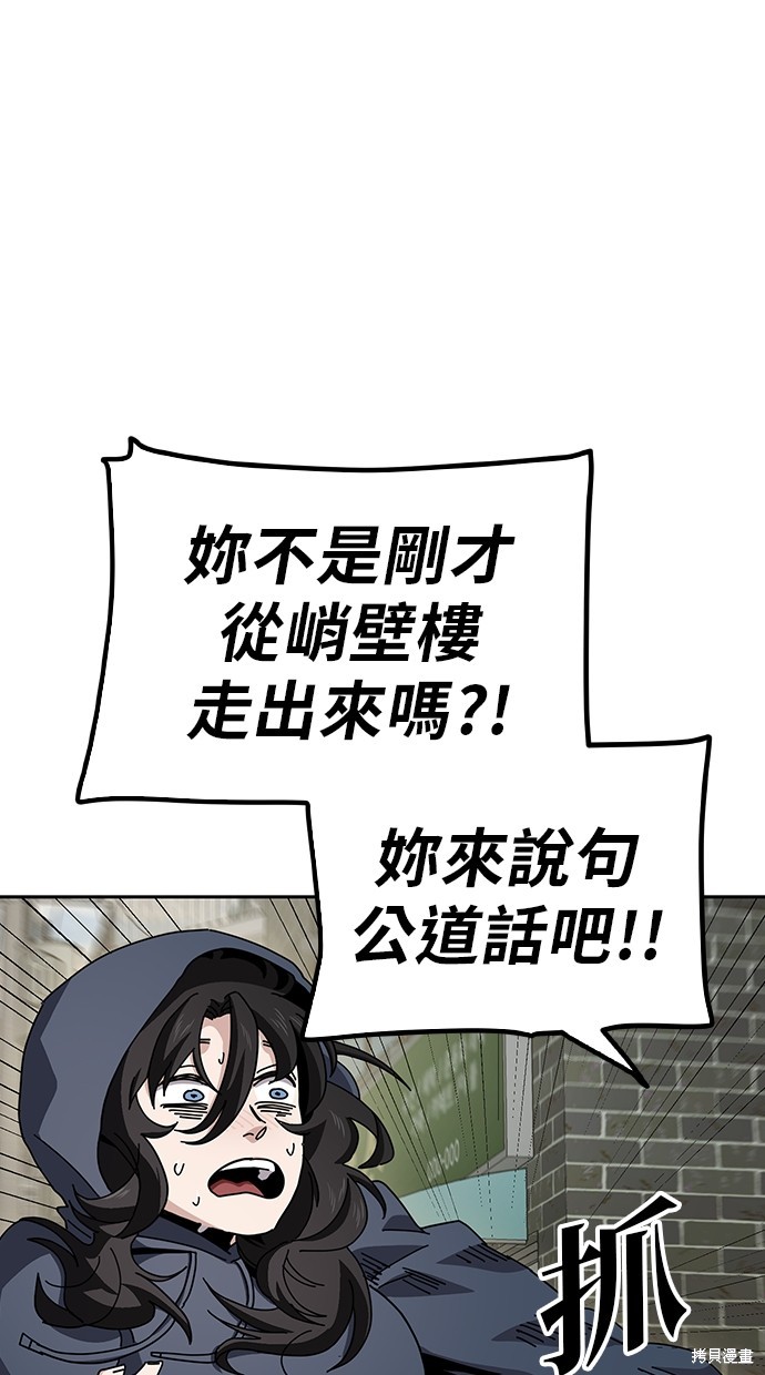 无业宅女吴夜第6话在线观看 - 第55张