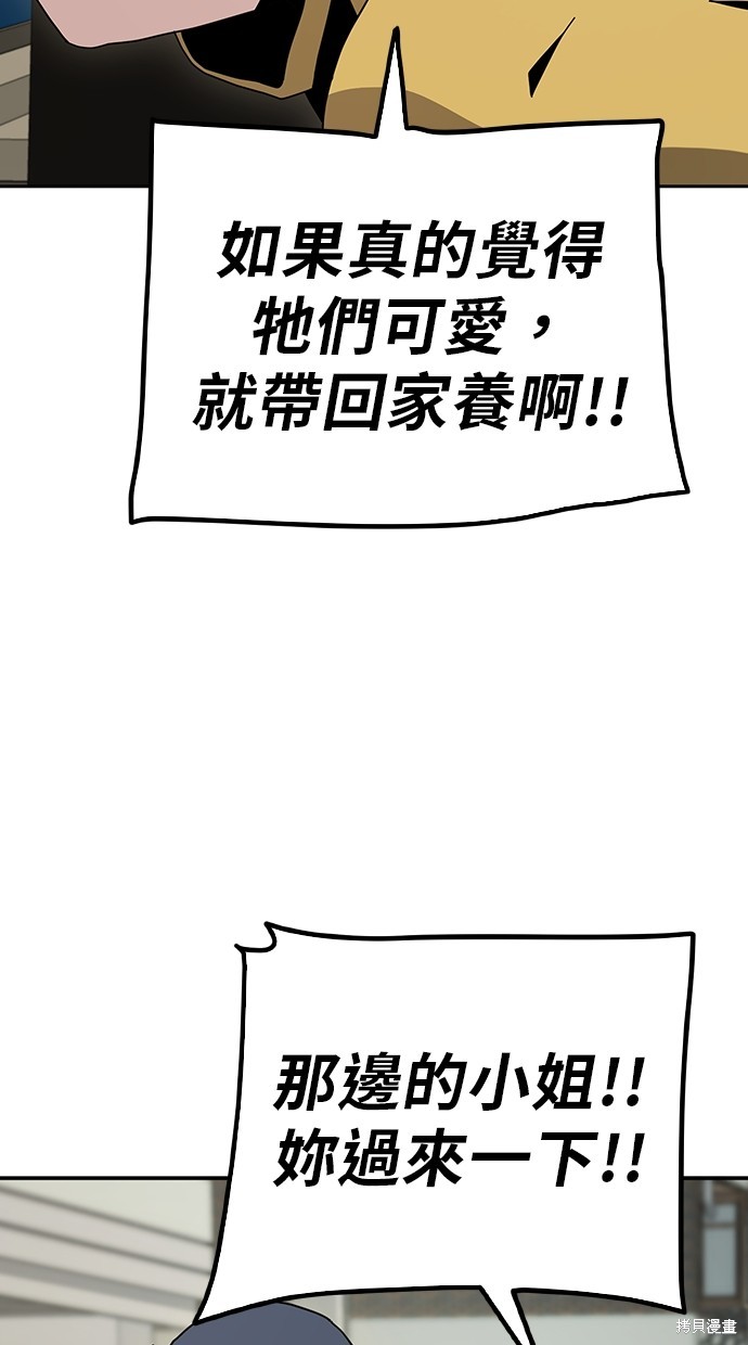 无业宅女吴夜第6话在线观看 - 第53张