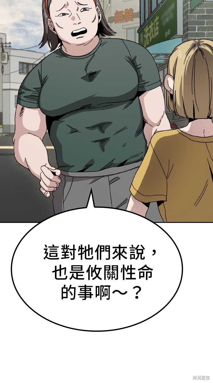 无业宅女吴夜第6话在线观看 - 第51张