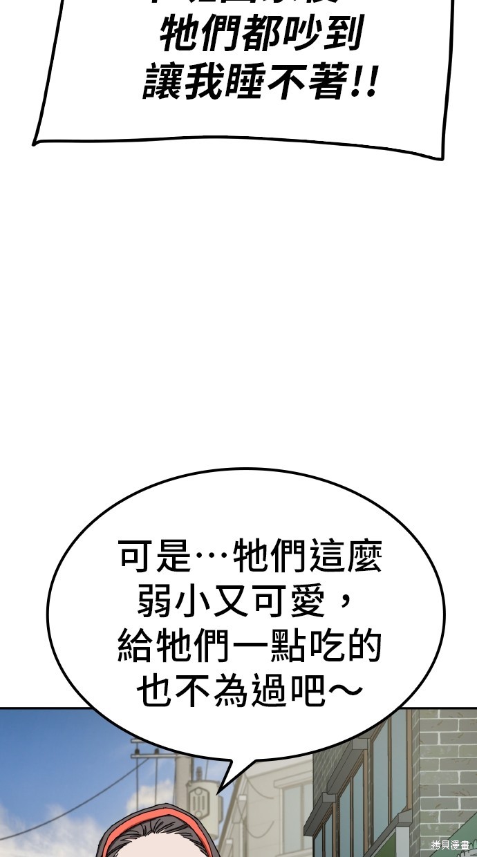 无业宅女吴夜第6话在线观看 - 第50张