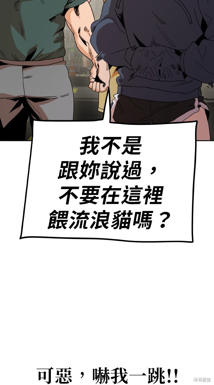无业宅女吴夜第6话在线观看 - 第48张