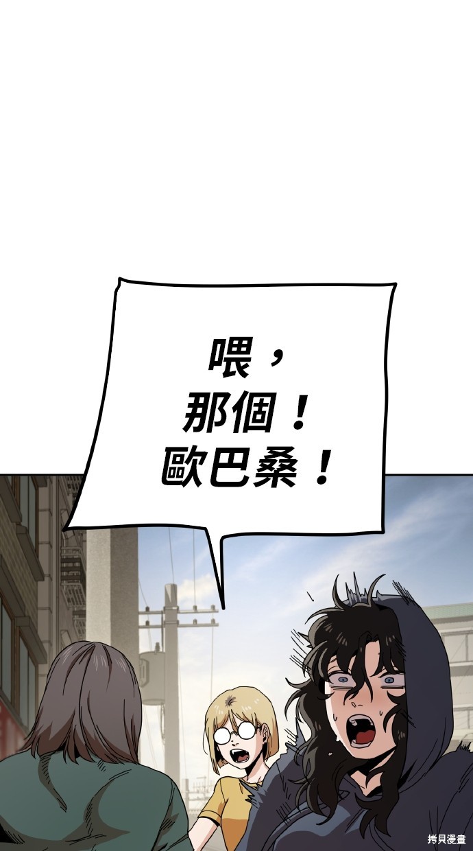 无业宅女吴夜第6话在线观看 - 第47张