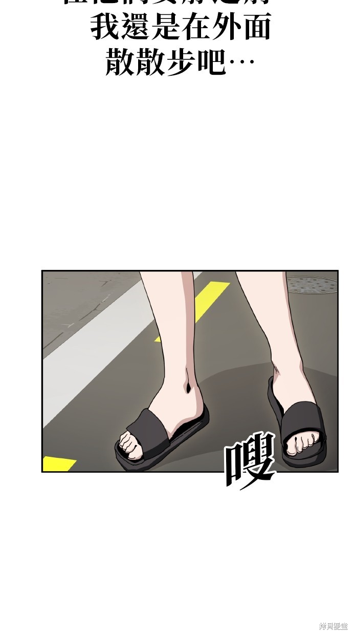 无业宅女吴夜第6话在线观看 - 第46张