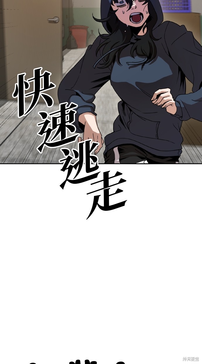 无业宅女吴夜第6话在线观看 - 第39张