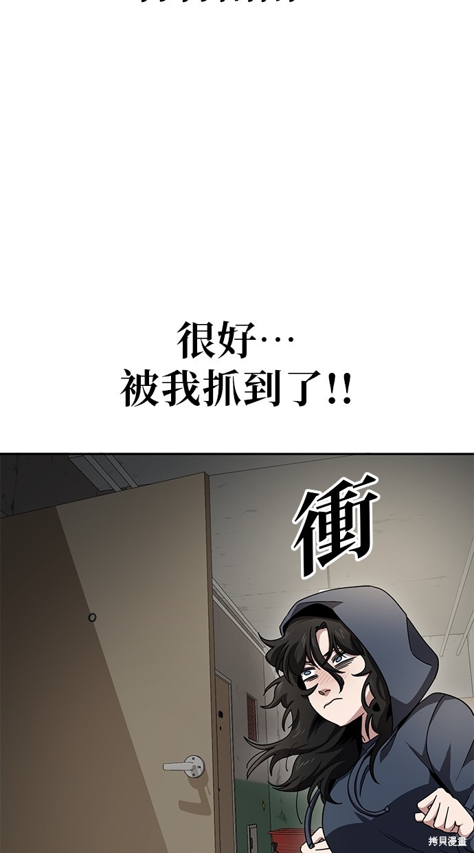 无业宅女吴夜第6话在线观看 - 第31张