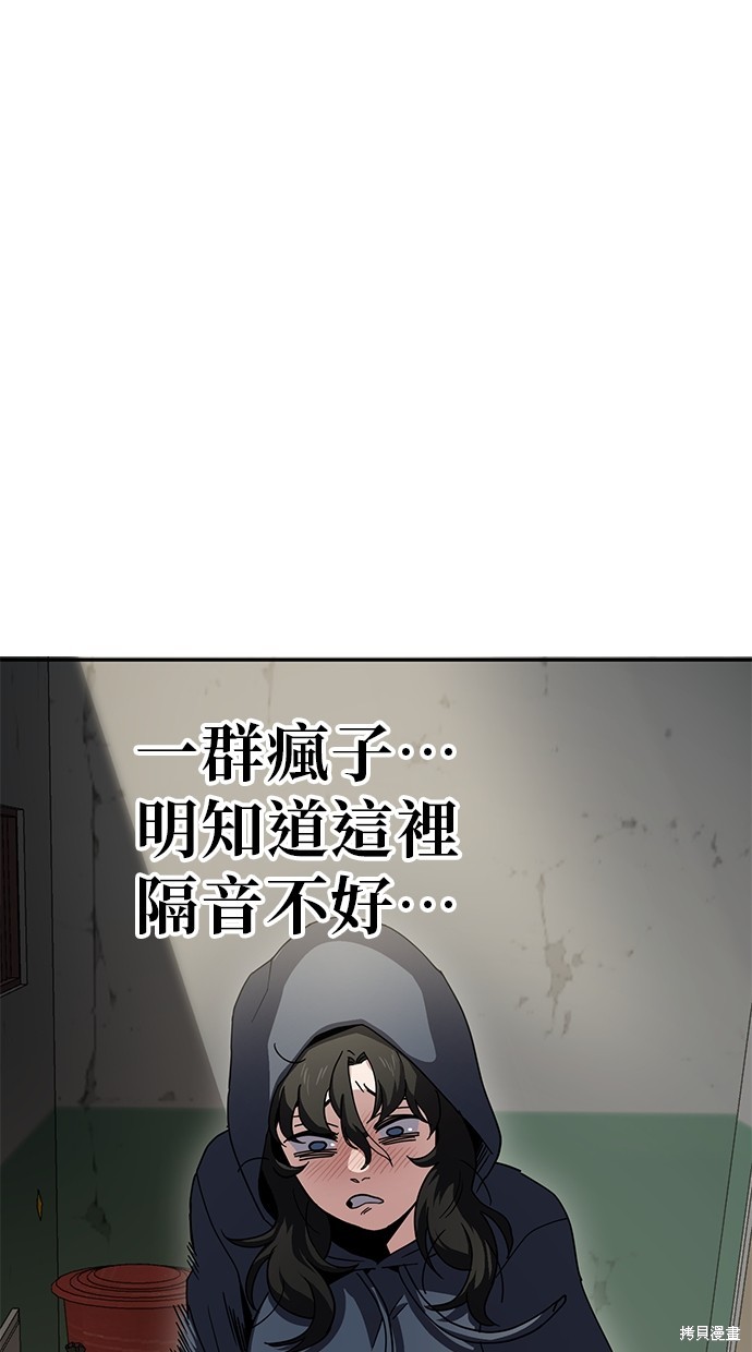 无业宅女吴夜第6话在线观看 - 第29张