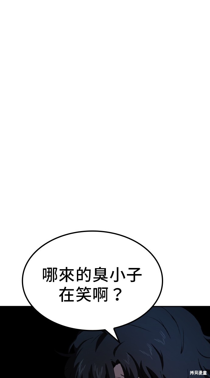 无业宅女吴夜第6话在线观看 - 第25张