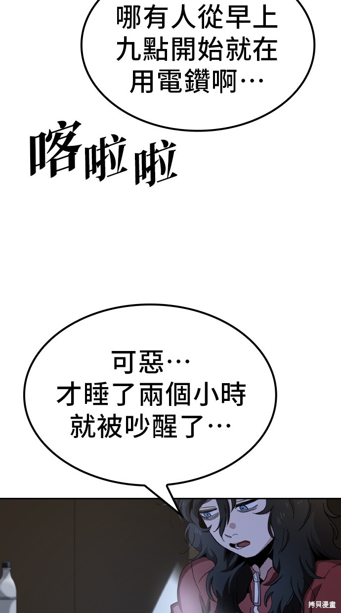 无业宅女吴夜第6话在线观看 - 第19张