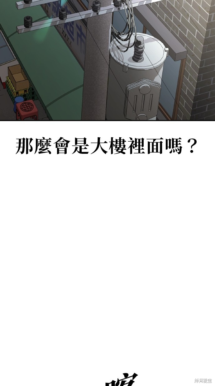 无业宅女吴夜第6话在线观看 - 第17张