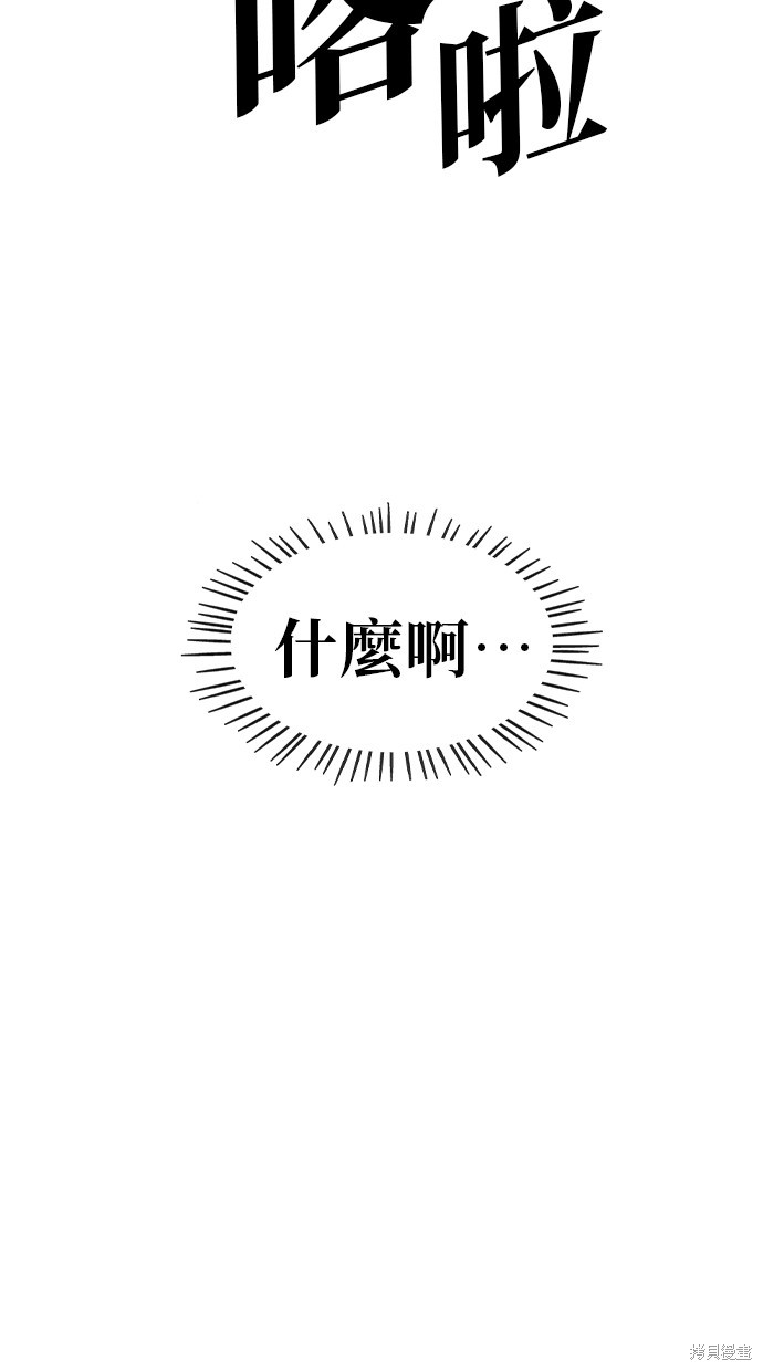 无业宅女吴夜第6话在线观看 - 第15张