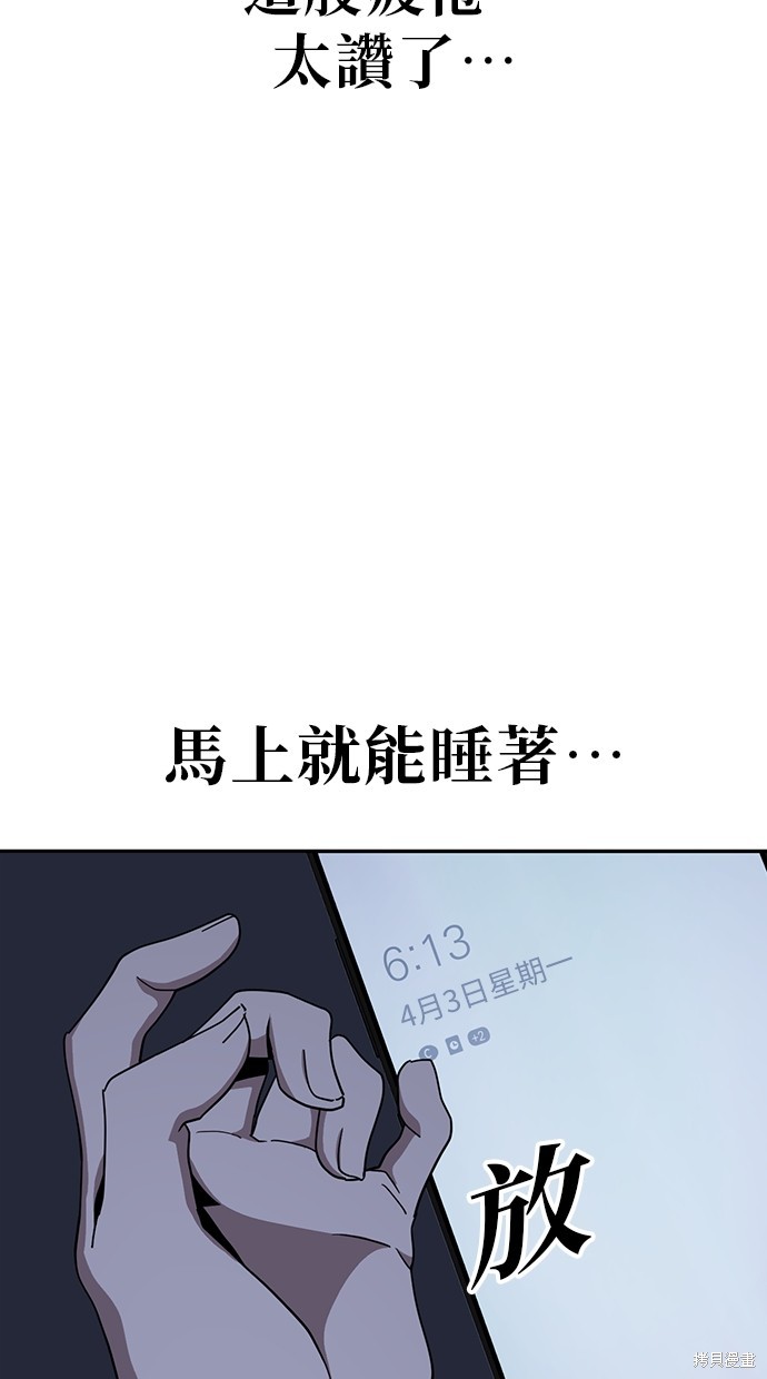 无业宅女吴夜第6话在线观看 - 第8张