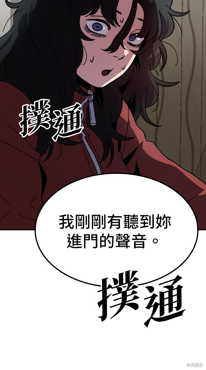 无业宅女吴夜第7话在线观看 - 第73张