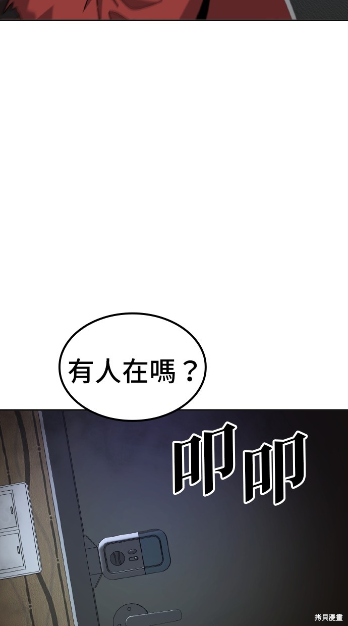 无业宅女吴夜第7话在线观看 - 第71张