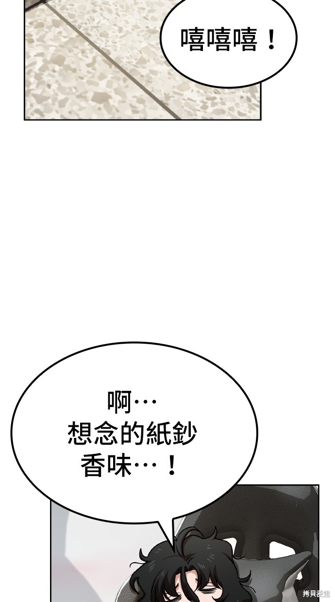 无业宅女吴夜第7话在线观看 - 第68张