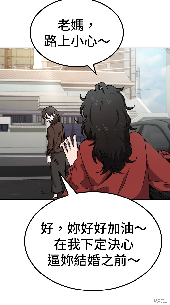 无业宅女吴夜第7话在线观看 - 第66张