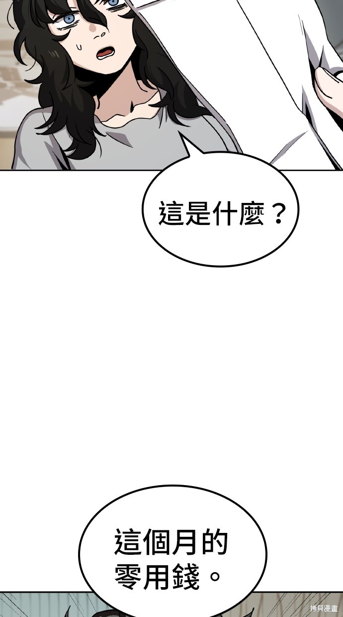 无业宅女吴夜第7话在线观看 - 第62张