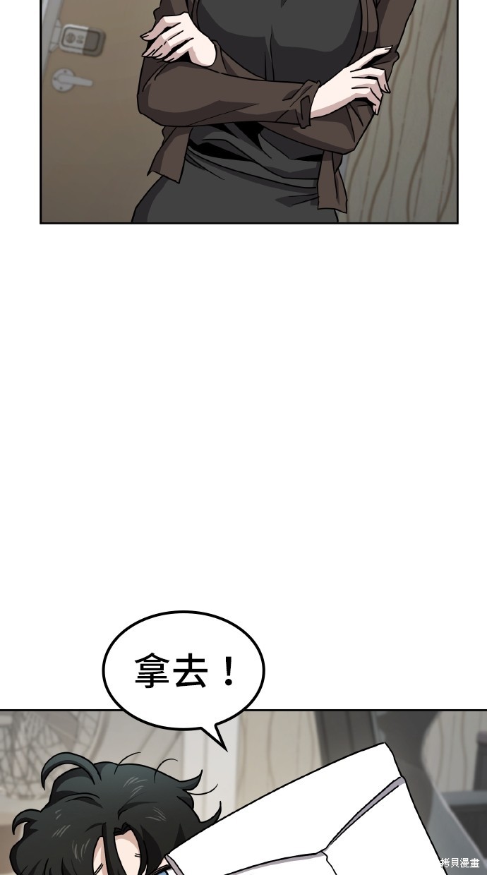 无业宅女吴夜第7话在线观看 - 第61张