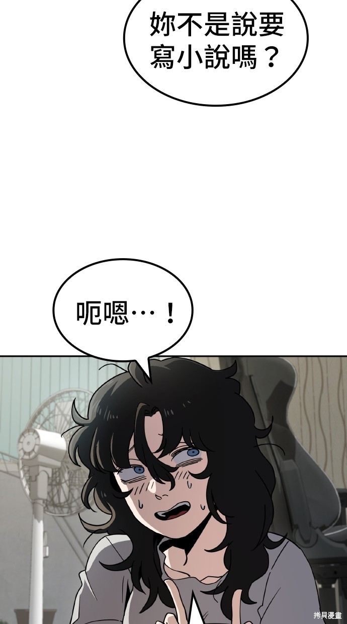 无业宅女吴夜第7话在线观看 - 第59张