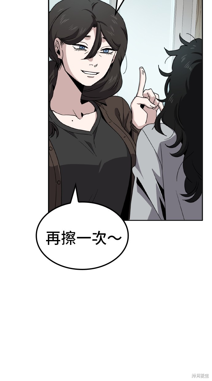 无业宅女吴夜第7话在线观看 - 第50张