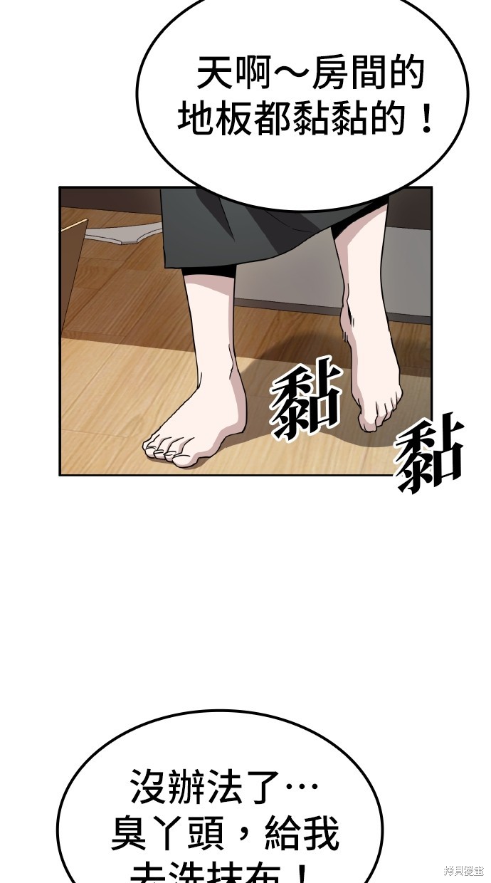 无业宅女吴夜第7话在线观看 - 第44张