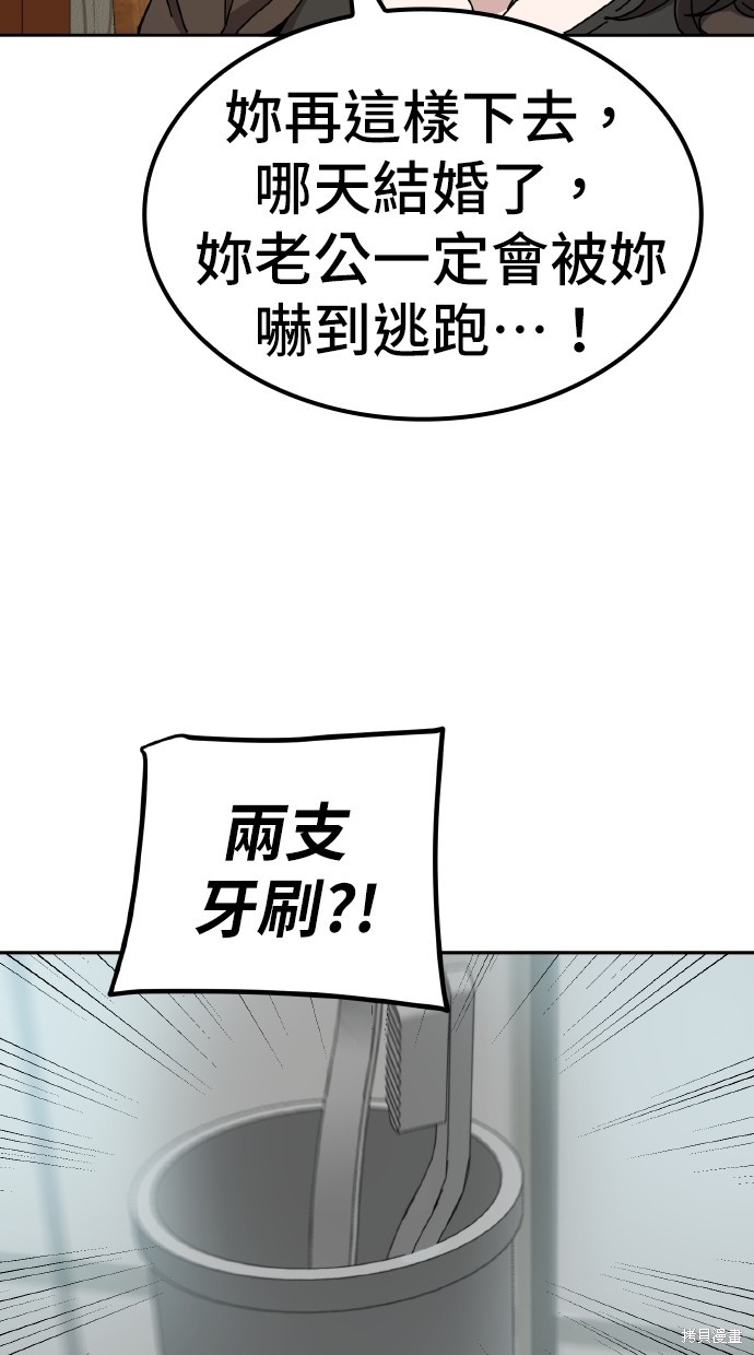 无业宅女吴夜第7话在线观看 - 第40张