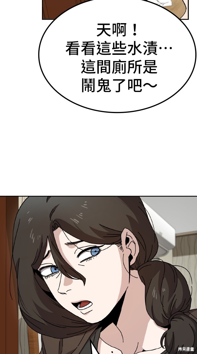 无业宅女吴夜第7话在线观看 - 第39张