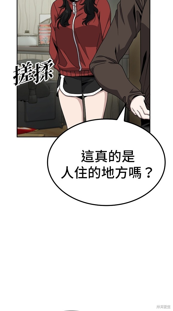 无业宅女吴夜第7话在线观看 - 第35张
