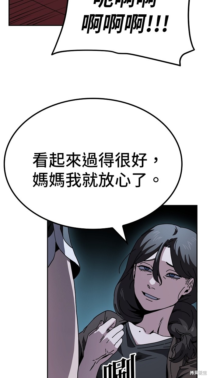 无业宅女吴夜第7话在线观看 - 第31张