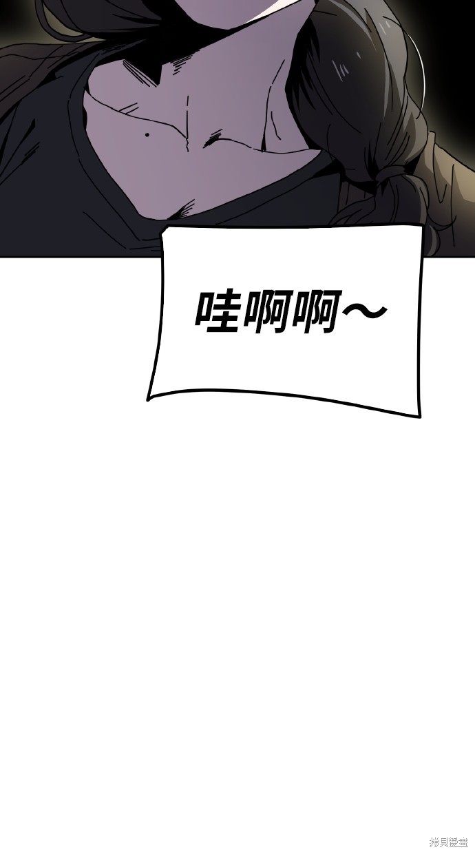 无业宅女吴夜第7话在线观看 - 第29张