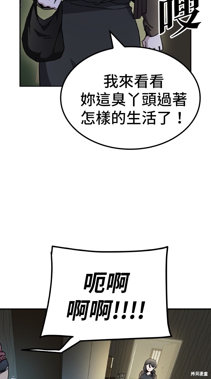 无业宅女吴夜第7话在线观看 - 第25张