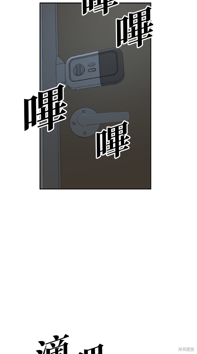 无业宅女吴夜第7话在线观看 - 第23张