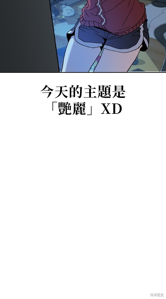 无业宅女吴夜第7话在线观看 - 第20张