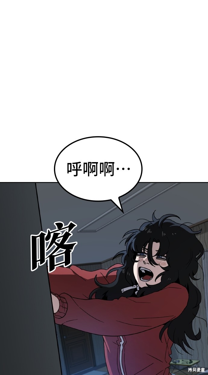 无业宅女吴夜第7话在线观看 - 第19张