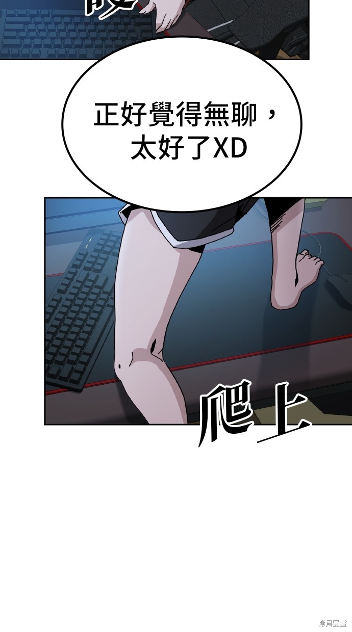 无业宅女吴夜第7话在线观看 - 第18张