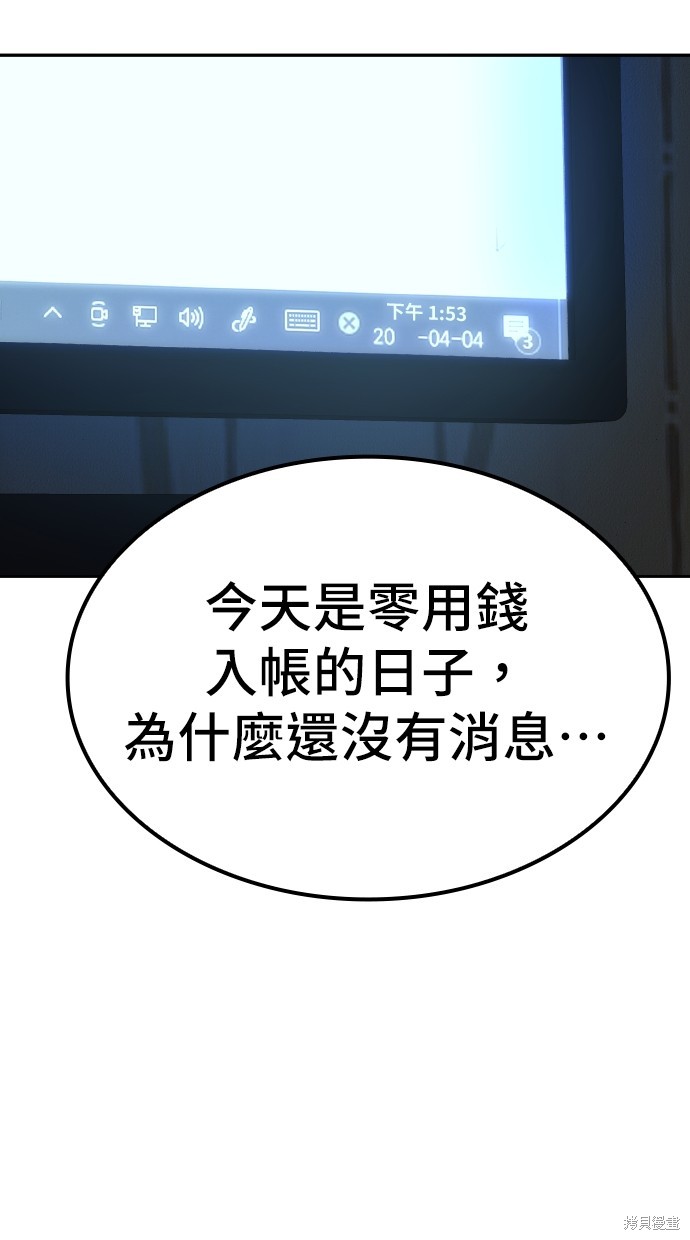 无业宅女吴夜第7话在线观看 - 第14张