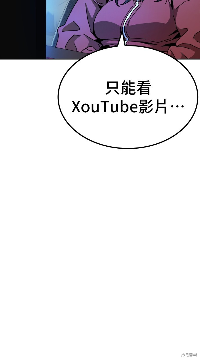 无业宅女吴夜第7话在线观看 - 第13张