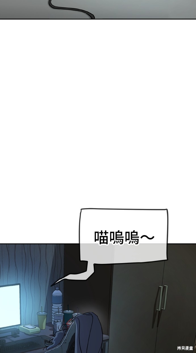 无业宅女吴夜第7话在线观看 - 第9张