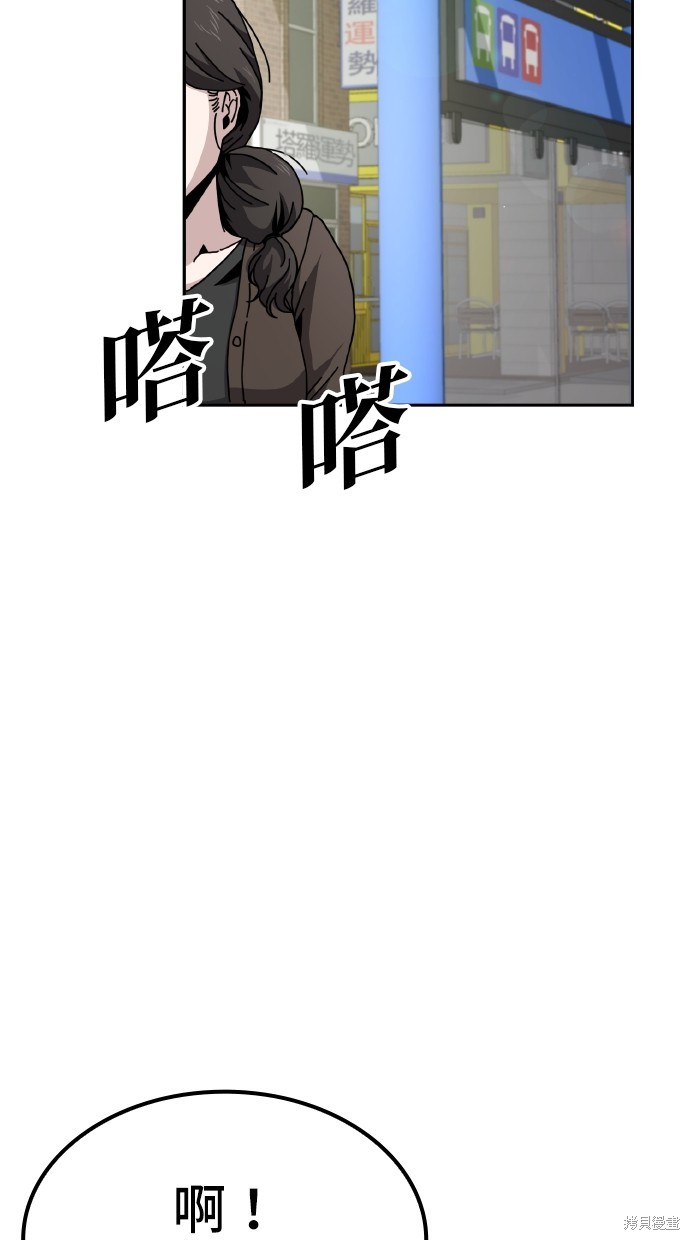 无业宅女吴夜第7话在线观看 - 第4张