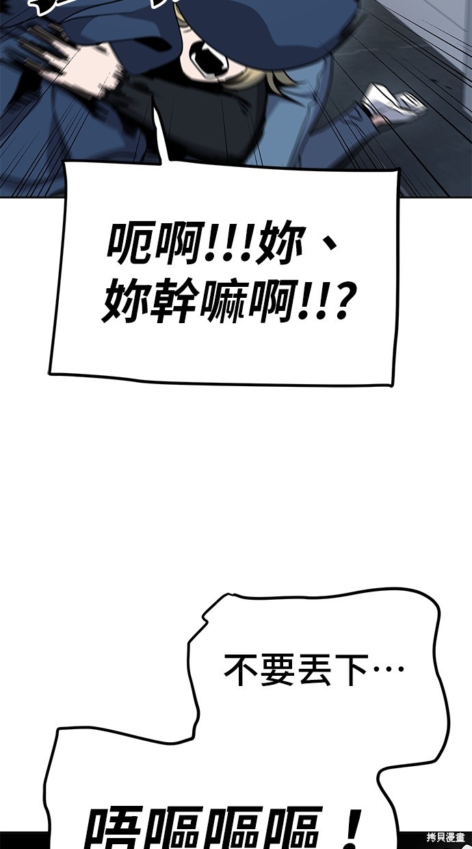 无业宅女吴夜第8话在线观看 - 第69张