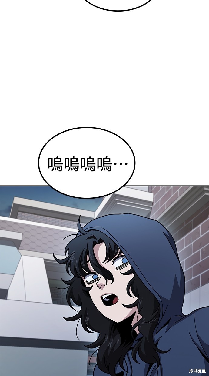 无业宅女吴夜第8话在线观看 - 第51张