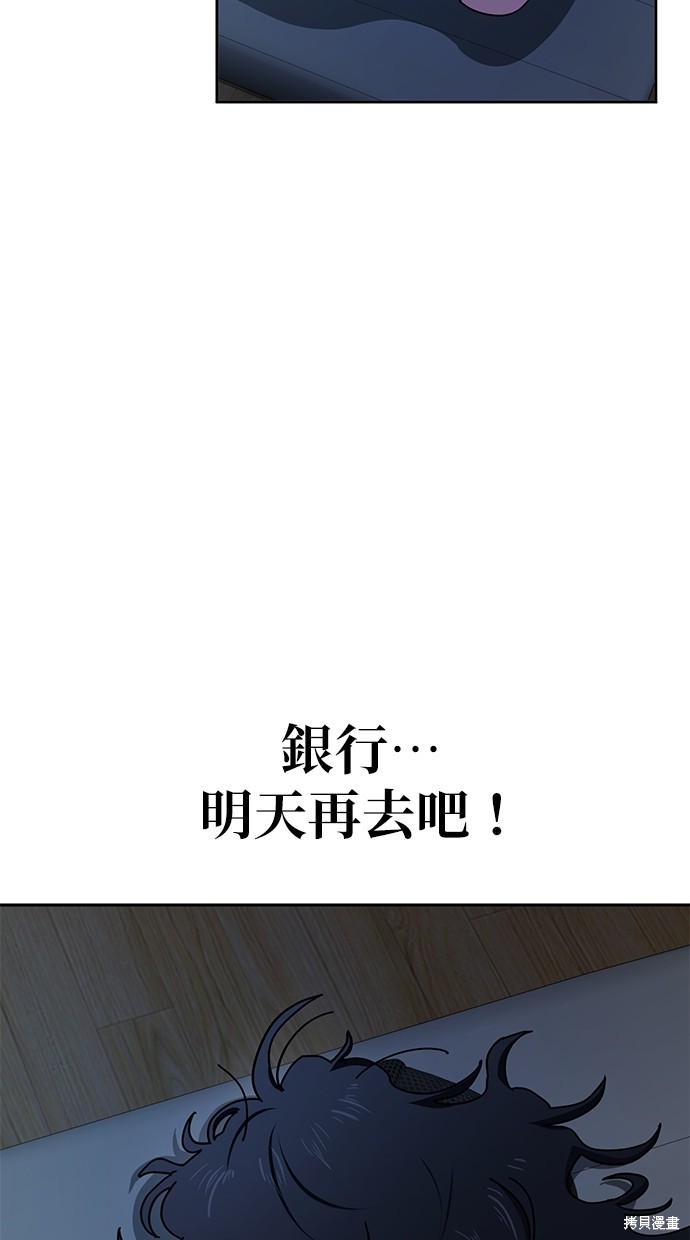 无业宅女吴夜第8话在线观看 - 第44张