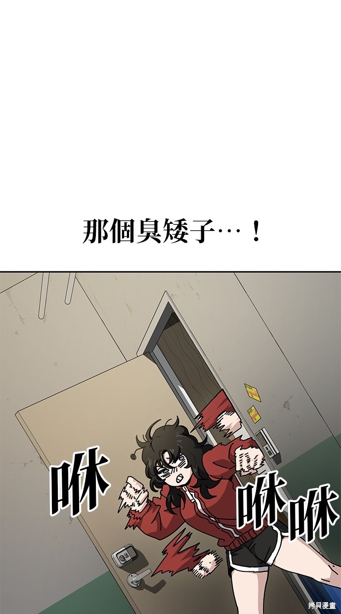 无业宅女吴夜第8话在线观看 - 第37张